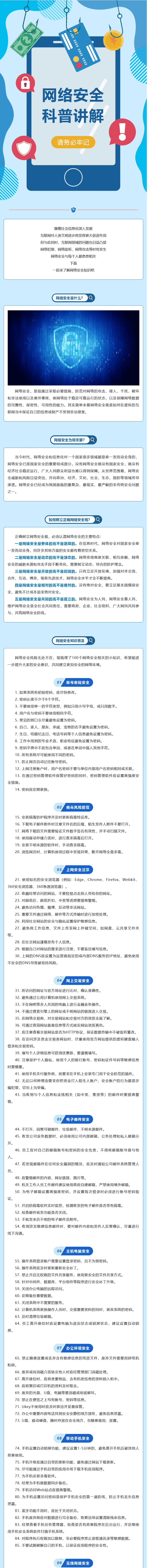 【網(wǎng)絡(luò)安全】干貨滿滿，一同學(xué)習(xí)網(wǎng)絡(luò)安全知識(shí)